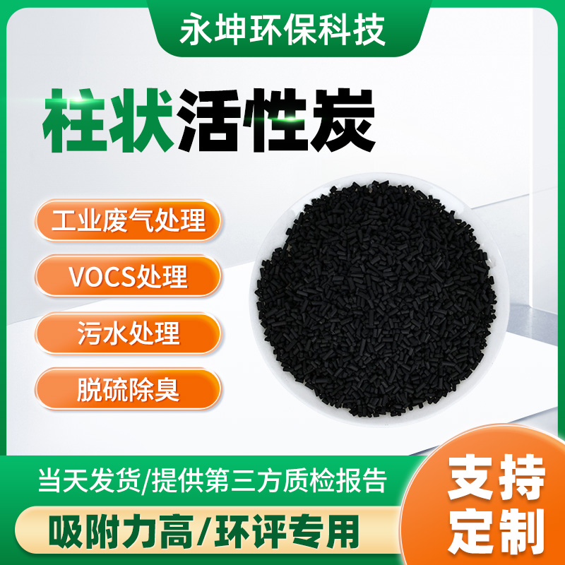 Industrial Activated Carbon Solutions for Printing Ink Waste Gas Cleaning in Japan