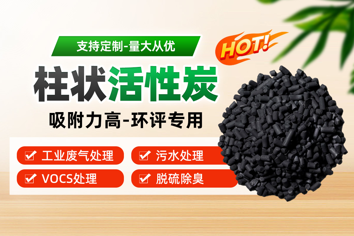 慕榕活性炭产品应用场景图