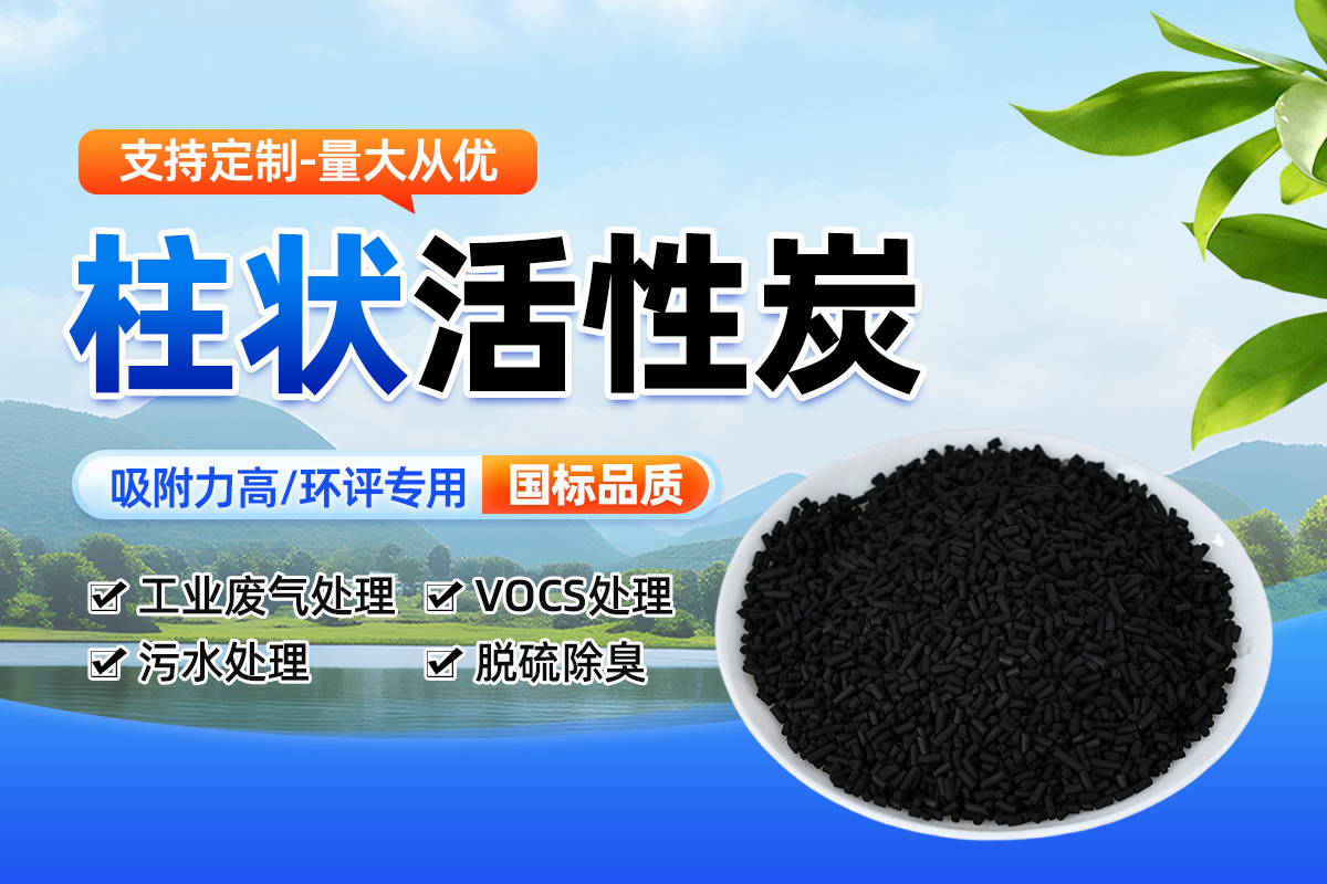 Activated carbon for sewage treatment odor removal