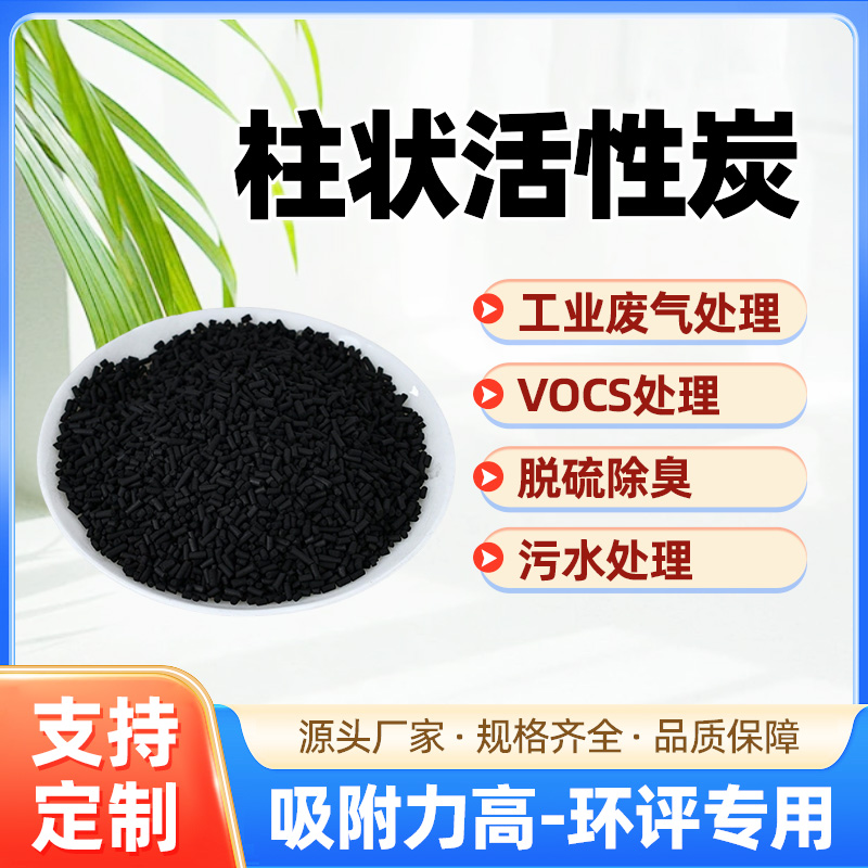 蜂窝活性炭应用场景