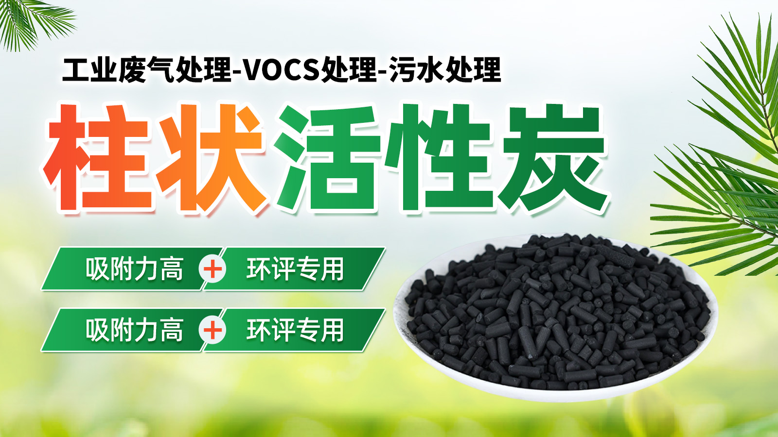慕榕公司活性炭吸附装置