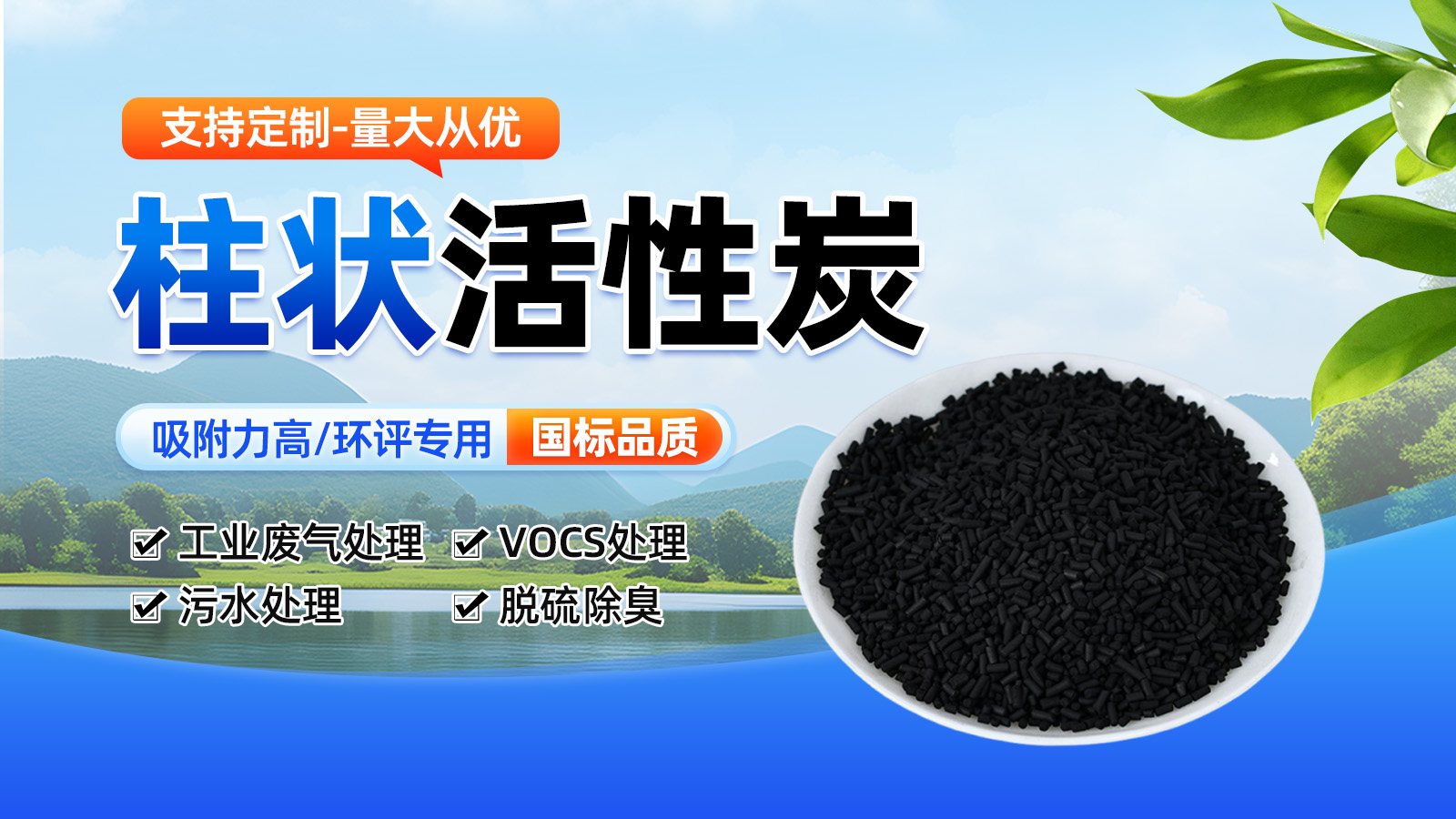Water treatment chemicals manufacturer