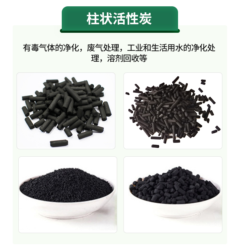 慕榕活性炭产品应用场景