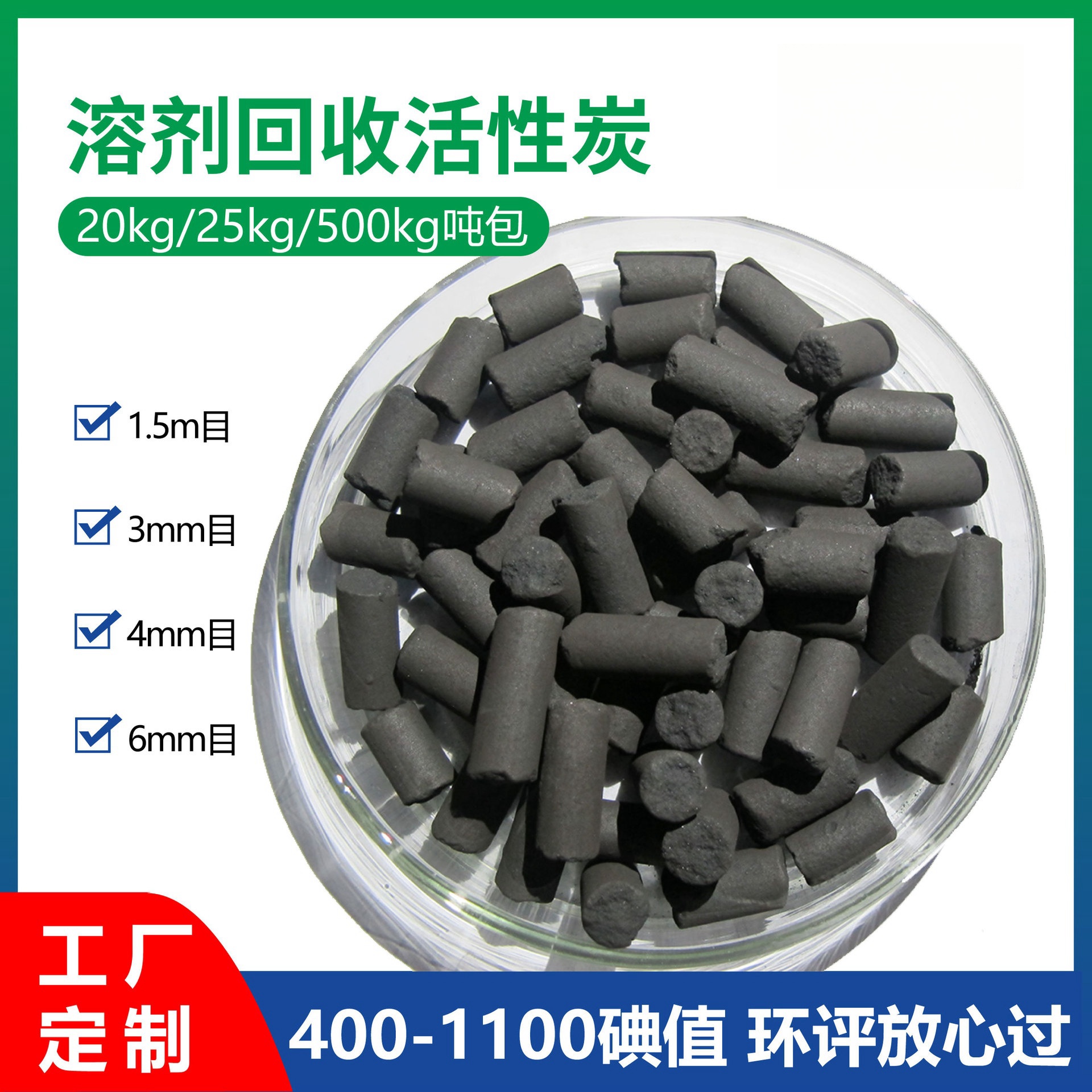 慕榕活性炭产品应用场景